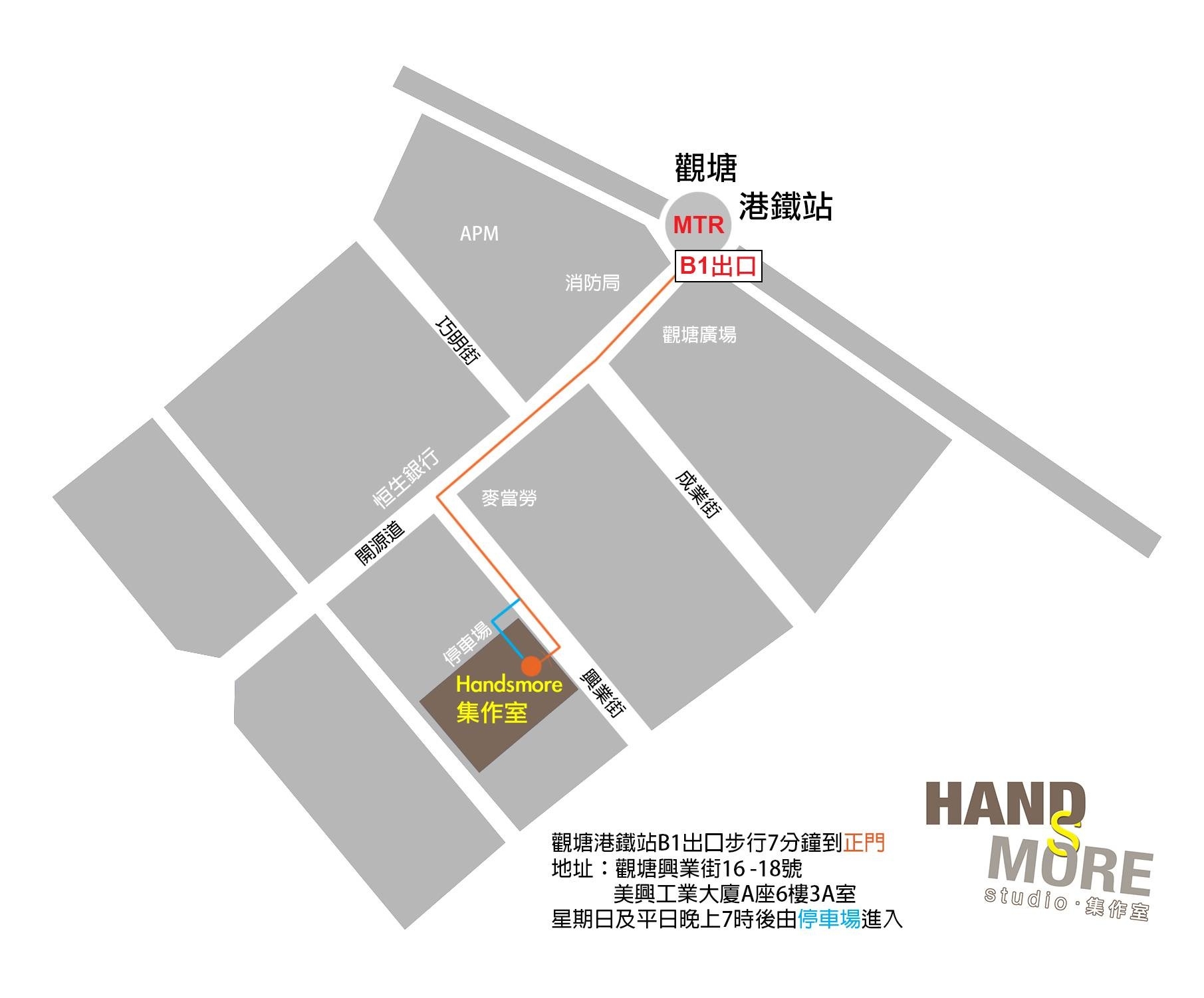 Handsmore Studio