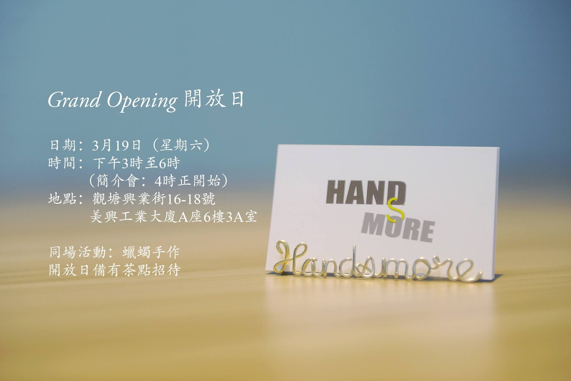 Handsmore Studio