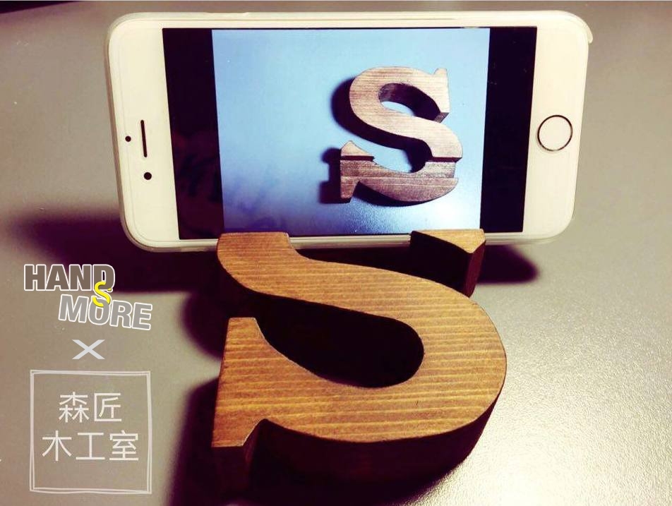 Handsmore x 森匠 電話座