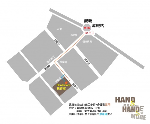 Handsmore Studio