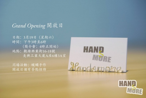 Handsmore Studio