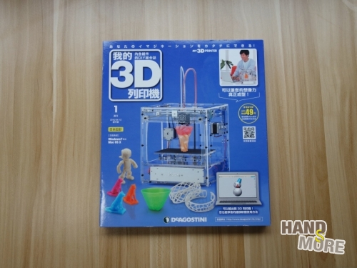 3D Printer