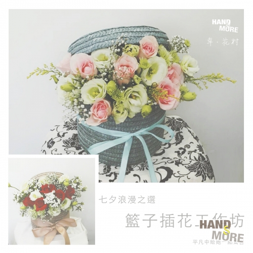 籃子插花工作坊