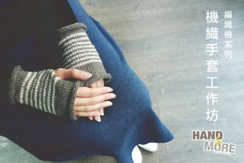 機織手套